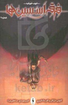 غروب خورشید