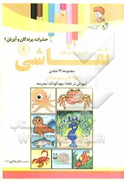 آموزش گام به گام نقاشی