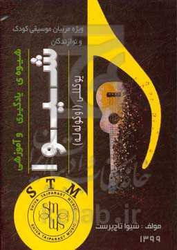 یوکللی (اوکوله‌له)