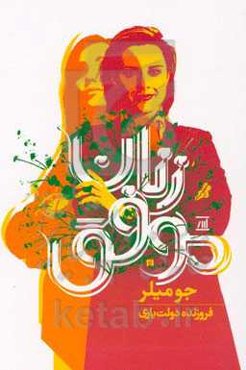 زنان موفق: نه گام تا موفقیت