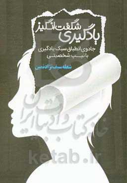 یادگیری شگفت‌انگیز: جادوی انطباق سبک یادگیری با تیپ شخصیتی