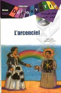 Collection decouverte l'arc-en-ciel: niveau intro