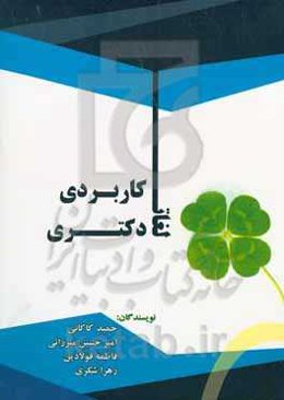 لغات کاربردی دکتری