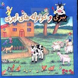 ببری و کوته‌های ابری