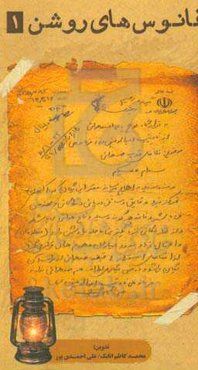 ناوتیپ 13 امیرالمومنین استان بوشهر