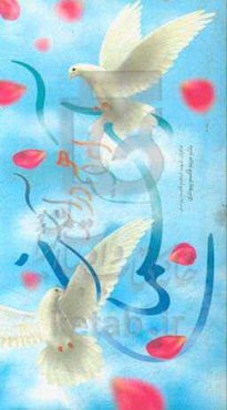 ابراهیم در آغوش آسمان