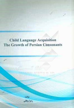 Child language acquisition: the growth of Persian consonants
