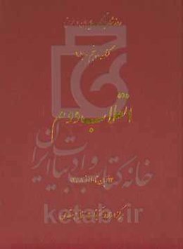 انقلاب دوم: 13 آبان تا 10 آذر 1358