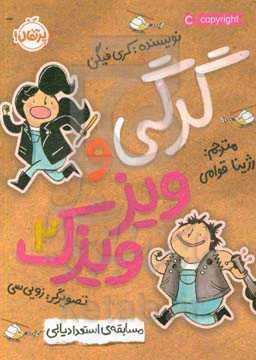 مسابقه‌ی استعدادیابی