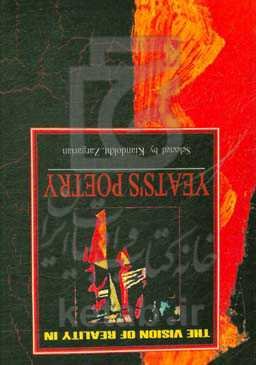 The vision of reality in yeats's poetry