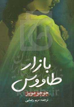 خرافه‌ستیزی انبیا در قصص قرآنی