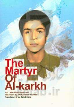 The martyr of Al-karkh