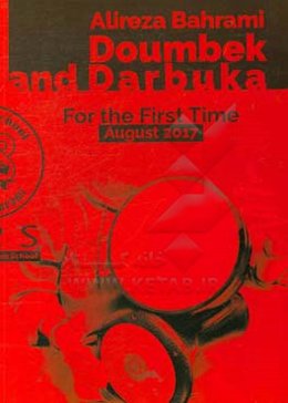 ضرب و تمپو نوازی مدرن = Darbuka and doumbek modern playing