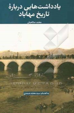 یادداشت‌هایی درباره تاریخ مهاباد