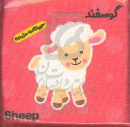 کتاب حمام حیوانات مزرعه