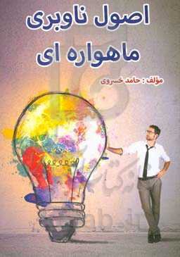 اصول ناوبری ماهواره