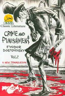 Crime and punishment