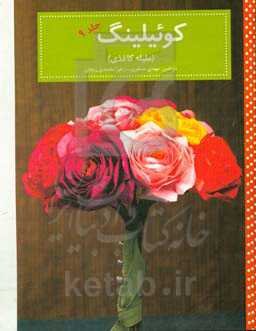 کوئیلینگ (ملیله کاغذی)