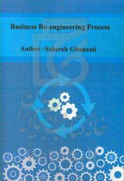 Business re-engineering process