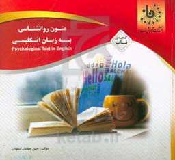 گنجینه‌ی ناب متون روانشناسی به زبان انگلیسی