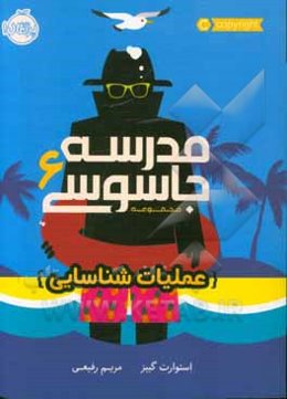 عملیات شناسایی