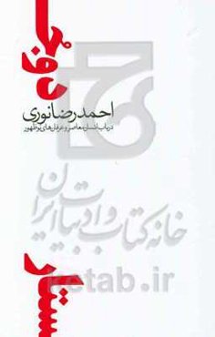 انسان معاصر و عرفان‌های نوظهور