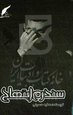 سندروم ابتهاج