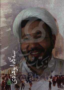 سه‌گاه ابوهادی