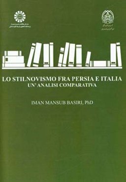 Lo stilnovismo fra Persia e Italia: un analisi comparativa