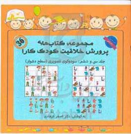 سودوکوی تصویری (سطح دشوار)