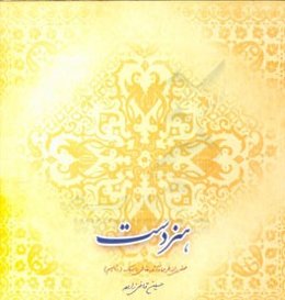 هنردست: مختصری از طرحها و آثار نقاشی به سبک (رئالیسم)