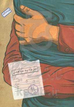 سرمایه عاطفی