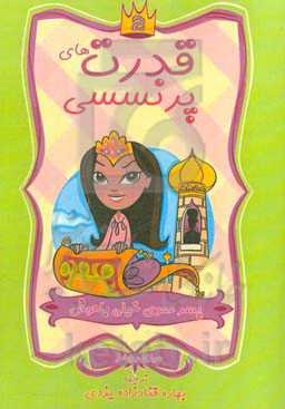 پسر عموی خیلی باهوش