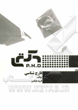 قارچ‌شناسی