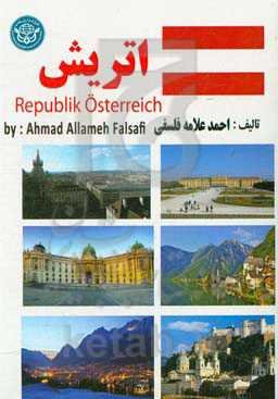 جمهوری اتریش = Republic Osterreich