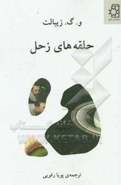 حلقه‌های زحل