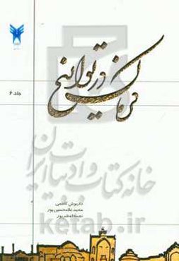 کرمان در تواریخ