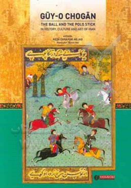 گوی و  چوگان = Guy -o chogan: the ball and the polo in history, culture and art of Iran