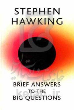 Brief answer to the big question