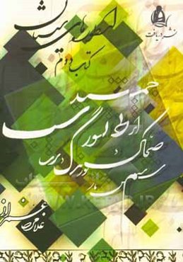 اسطوره‌های سیستان