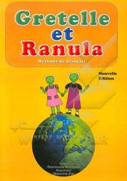 Greteller et ranula