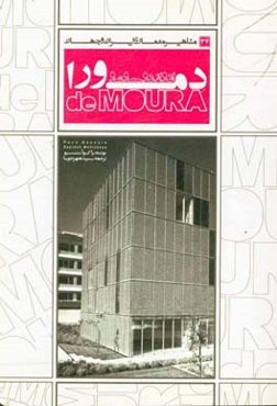 ادواردو سوتو دمورا