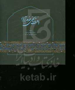 بافت تاریخی شهر خرم‌آباد فیلی