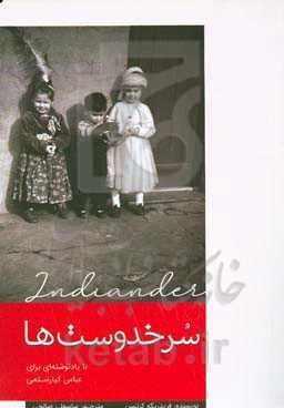 سرخدوست‌ها: پارتیزان‌های کوچک از لورکوزن