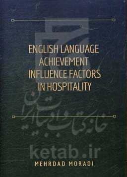 English language achievement influence factors in hospitality
