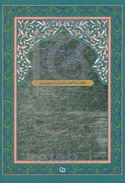 خان هفتم: در طلیعه ظهور