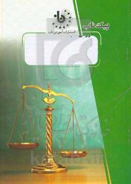 حقوق اداری (1)