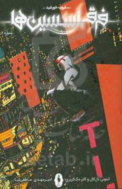 غروب خورشید