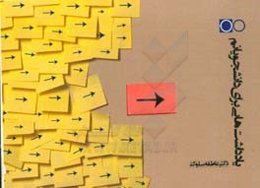 یادداشت‌هایی برای دانشجویانم