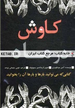 کاوش در ماه